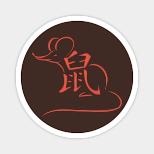 Rat - Chinese Zodiac - Kanji Magnet